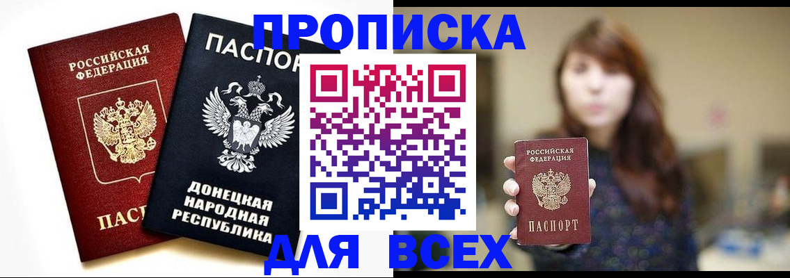 прописка законно в Сясьстрое