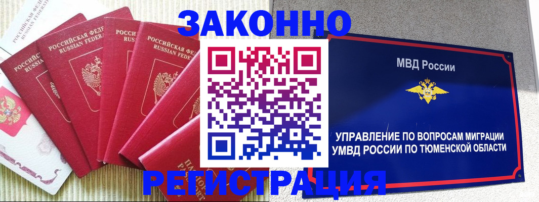 прописка в квартире в Сясьстрое