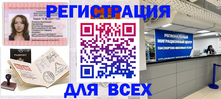 купить прописку в Сясьстрое