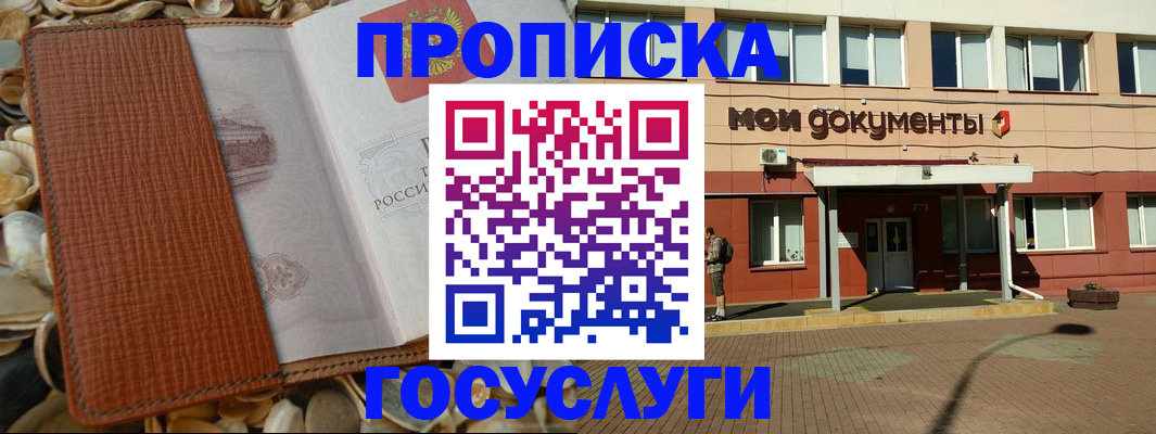 временная регистрация надежно в Сясьстрое